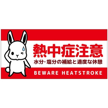 熱中症注意ヘルメットステッカー四角型3枚セット グリーンクロス