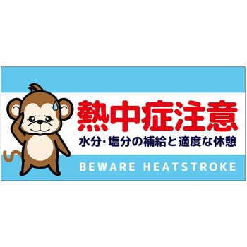 熱中症注意ヘルメットステッカー四角型3枚セット グリーンクロス