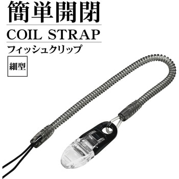 コイルストラップ シンプルクリップ 細型 BK ラスタバナナ