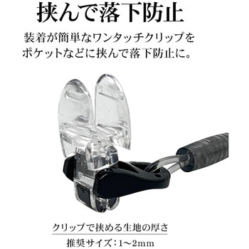 コイルストラップ シンプルクリップ 細型 BK ラスタバナナ