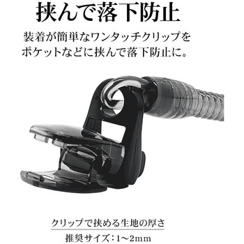 コイルストラップ シンプルクリップ 太型 BK ラスタバナナ