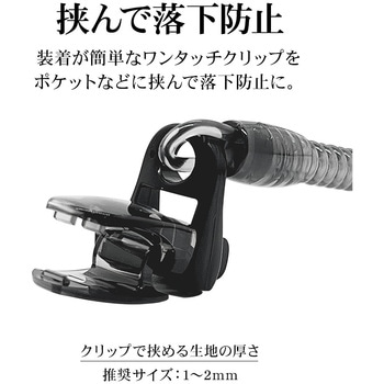 コイルストラップ シンプルクリップ 太型 ロング BK ラスタバナナ