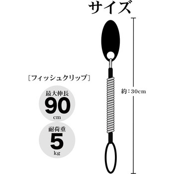 コイルストラップ シンプルクリップ 太型 ロング BK ラスタバナナ