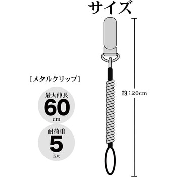 コイルストラップ メタルクリップ 太型 BK ラスタバナナ