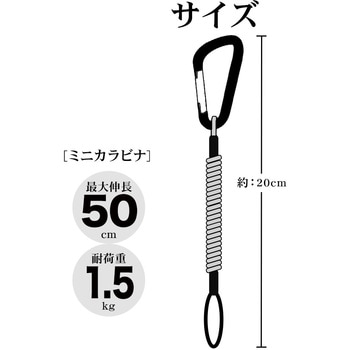 コイルストラップ カラビナ付き 細型 BK ラスタバナナ