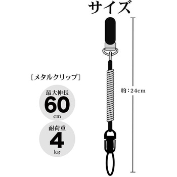 ワイヤー入りコイルストラップ メタルクリップ BK ラスタバナナ