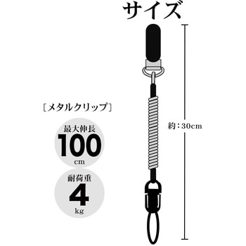 ワイヤー入りコイルストラップ メタルクリップ ロング BK ラスタバナナ