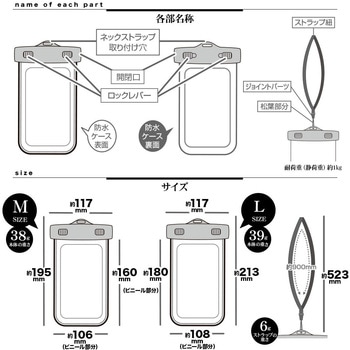 防水ケース Mサイズ 透明タイプ CL ラスタバナナ