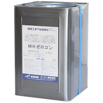 MKゼロコン メーコー