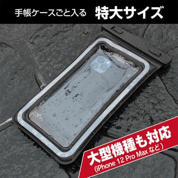 防災向け反射板付き防水ケース BK ラスタバナナ