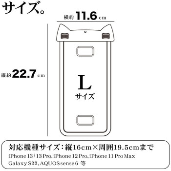 猫耳防水ケース Lサイズ BK ラスタバナナ
