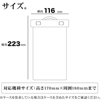 片手持ち用バンド付き防水ケース WH ラスタバナナ