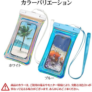 スマートフォン用 防水ケース IP68 オーロラカラー BL ラスタバナナ