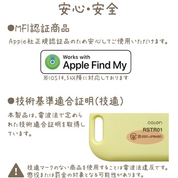 calon スマートトラッカー with Apple Find My SPK ラスタバナナ