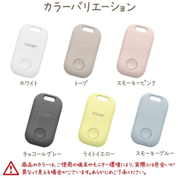 calon スマートトラッカー with Apple Find My SPK ラスタバナナ
