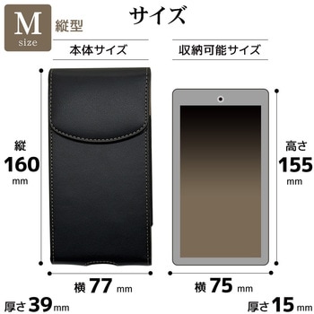 スマートフォン汎用キャリングケース 縦型 M ブラック ラスタバナナ