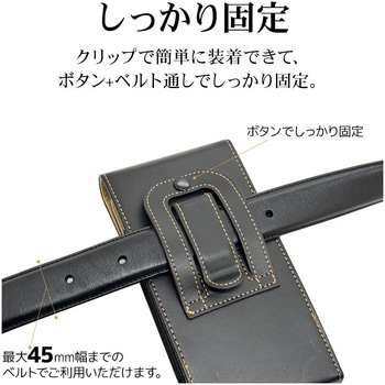 スマートフォン汎用キャリングケース 縦型 L ブラック ラスタバナナ