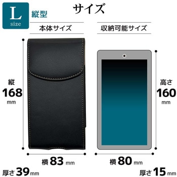 スマートフォン汎用キャリングケース 縦型 L ブラック ラスタバナナ