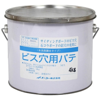 ビス穴用パテ メーコー