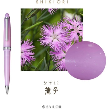 ボールペン SHIKIORI  四季織  山水 - セーラー万年筆
