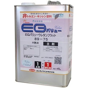 EGバリューウレタンフラット ユニオンペイント