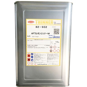 AFウレタンシンナー ユニオンペイント