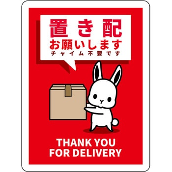 動物柄置き配マグネット グリーンクロス
