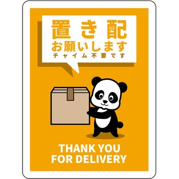 動物柄置き配マグネット グリーンクロス