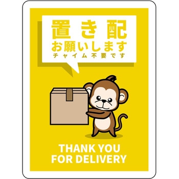 動物柄置き配マグネット グリーンクロス