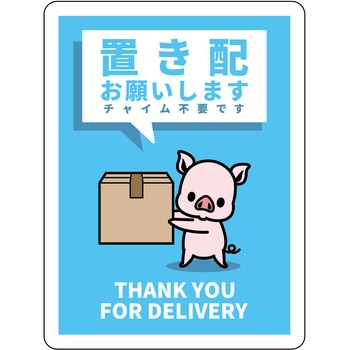 動物柄置き配マグネット グリーンクロス