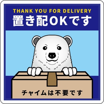 動物柄置き配マグネット グリーンクロス