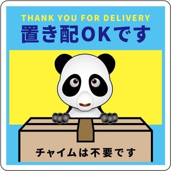 動物柄置き配マグネット グリーンクロス