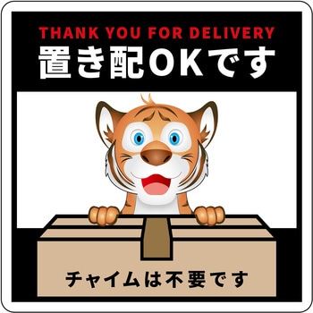 動物柄置き配マグネット グリーンクロス