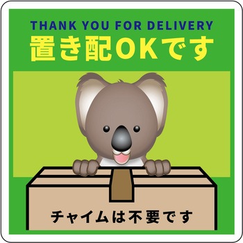 動物柄置き配マグネット グリーンクロス