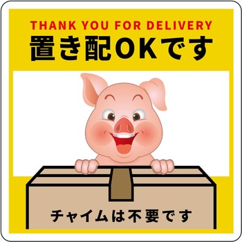 動物柄置き配マグネット グリーンクロス