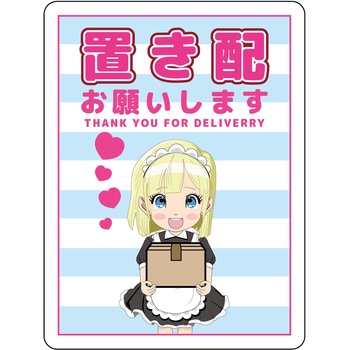 萌えキャラ置き配マグネット 水色 グリーンクロス