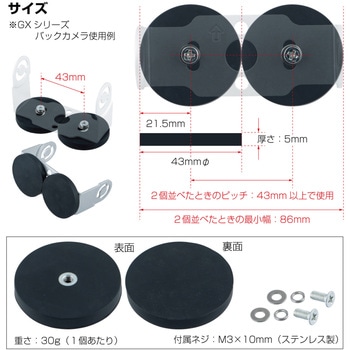 バックカメラ固定用 汎用マグネットスタンド2個入り JET INOUE(ジェットイノウエ)
