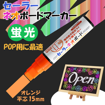 ネオボードマーカー パック 極太 平芯 セーラー万年筆