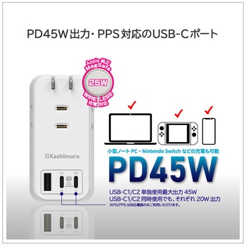 電源タップ AC3 USBA+C2 PD45W 自動識別  リバーシブル カシムラ