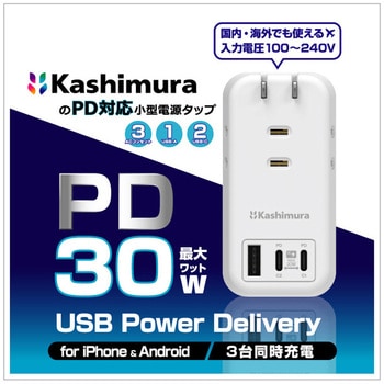 電源タップ AC3 USBA+C2 PD30W 自動識別  リバーシブル カシムラ