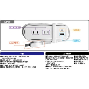 旅行用電源タップ AC4 USBA+C PD20W 1m 自動識別 リバーシブル カシムラ