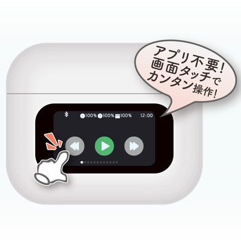 完全ワイヤレス ステレオイヤホン タッチディスプレイ カシムラ