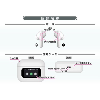 完全ワイヤレス ステレオイヤホン タッチディスプレイ カシムラ