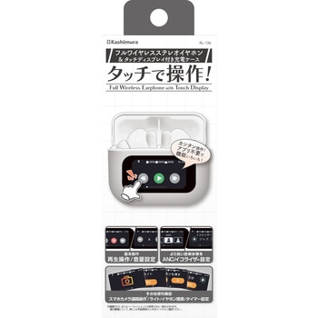 完全ワイヤレス ステレオイヤホン タッチディスプレイ カシムラ