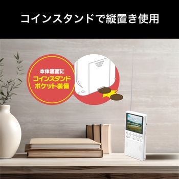 3.2インチワンセグテレビラジオ 高橋国際商事