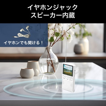 3.2インチワンセグテレビラジオ 高橋国際商事