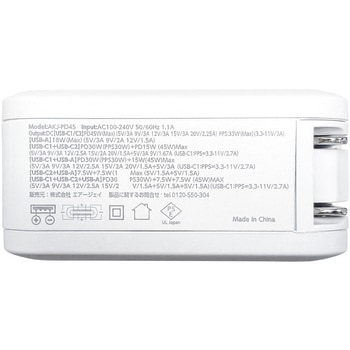 PD45W急速パワフル充電器(USB-C×2+USB-A) エアージェイ