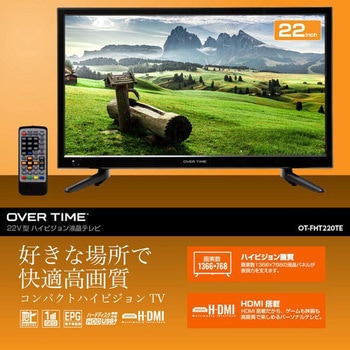 22V型ハイビジョン液晶テレビ ダイアモンドヘッド
