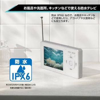 防水3．2インチワンセグTVラジオ ダイアモンドヘッド