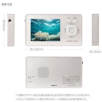 防水3．2インチワンセグTVラジオ ダイアモンドヘッド